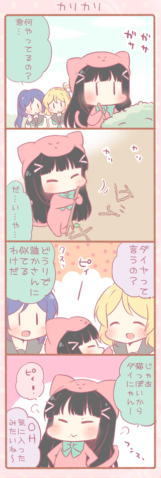 matsuura kanan, kurosawa dia, and ohara mari (love live! and 1 more) drawn by saku_usako_(rabbit)