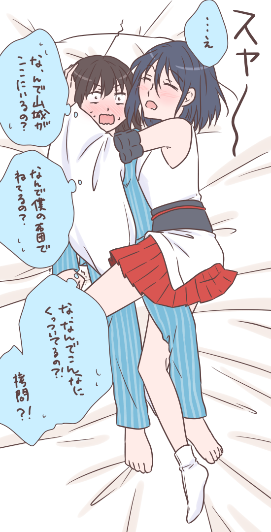 shigure and yamashiro (kantai collection) drawn by udon_(shiratama)