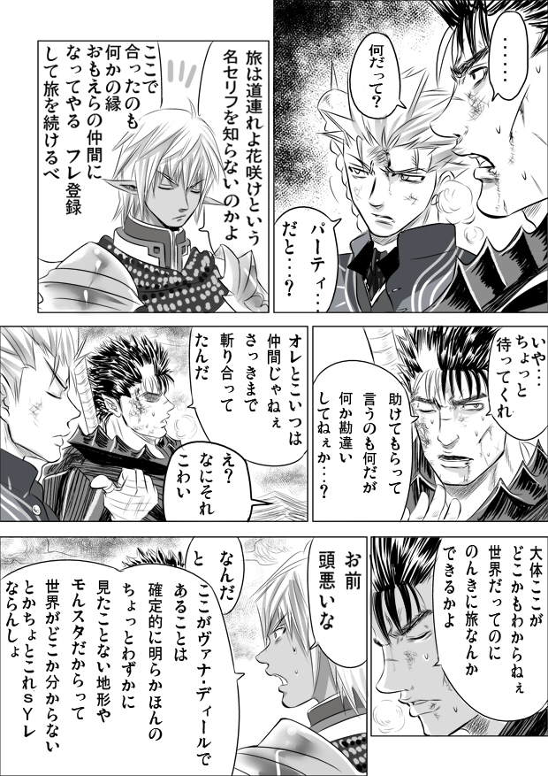guts, vergil, and buront (touhou and 4 more) drawn by nagare