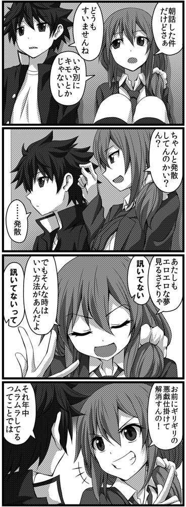 gotoba sora and sanada tatsuki (innocent red) drawn by watarui
