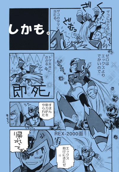 zero and x (mega man and 1 more)
