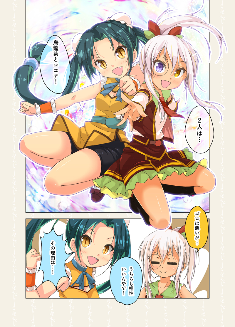 cocoa and sei (cafe-chan to break time) drawn by porurin