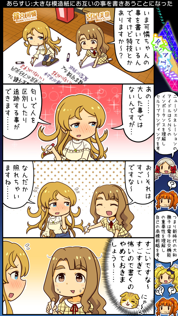 takatsuki yayoi, handa roco, emily stewart, miyao miya, and shinomiya karen (idolmaster and 2 more) drawn by yuutousei