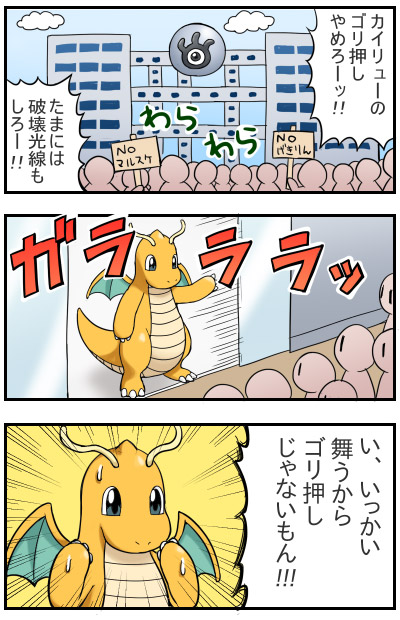 dragonite, unown, and unown w (pokemon) drawn by pokemoa