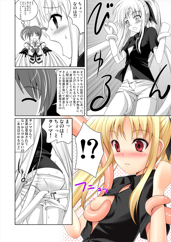 fate testarossa and takamachi nanoha (lyrical nanoha and 1 more) drawn by 40010prototype