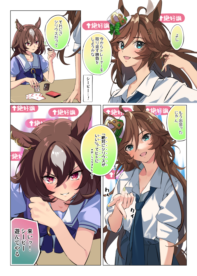 sirius symboli and mr. c.b. (umamusume) drawn by taromarun