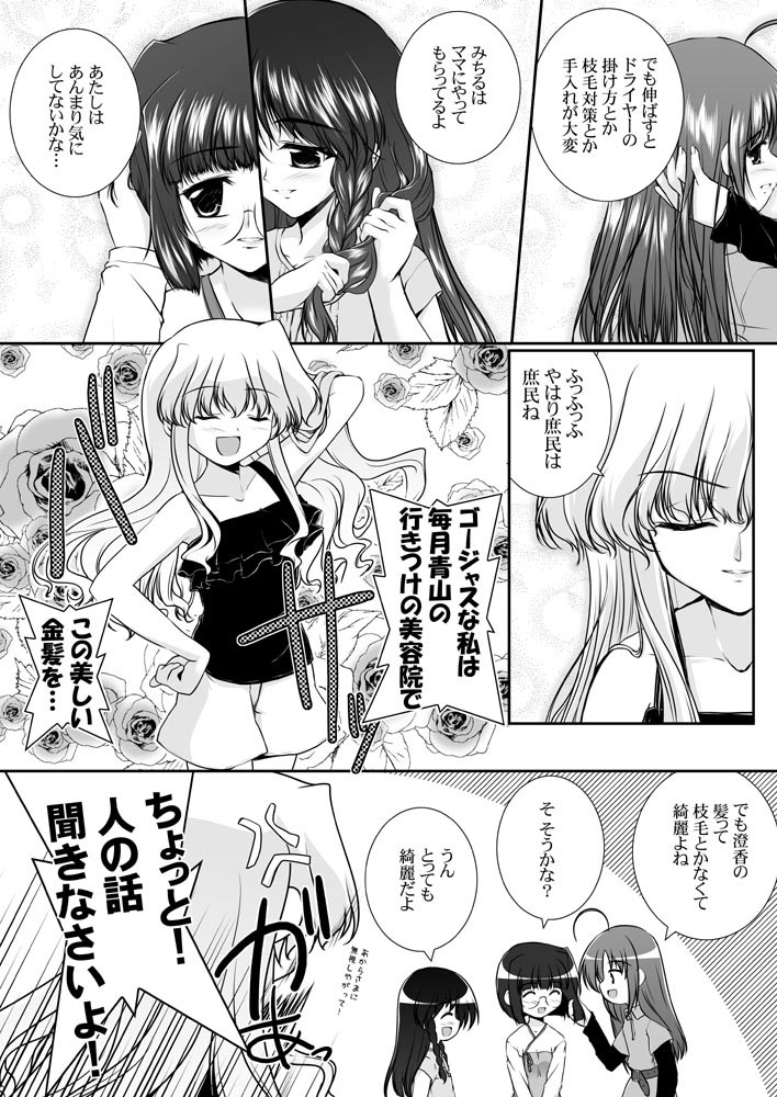 original and 1 more drawn by mikage_takashi