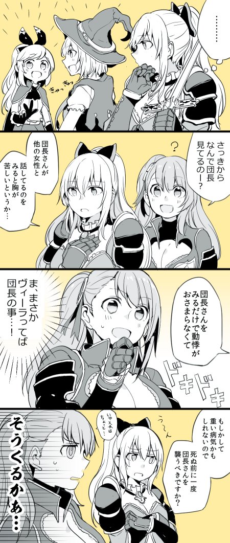 djeeta, clarisse, vira, beatrix, and warlock (granblue fantasy) drawn by mikan-uji