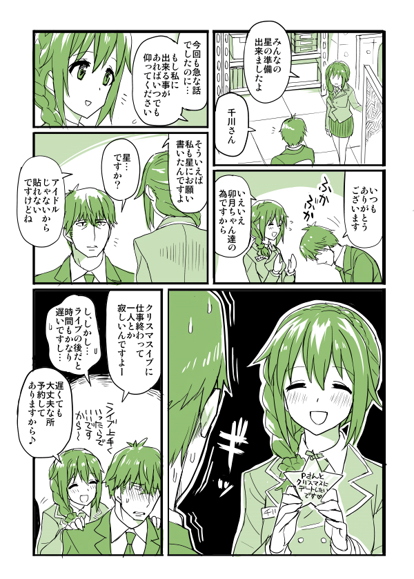 producer and senkawa chihiro (idolmaster and 1 more) drawn by chameleon_(ryokucha_combo)