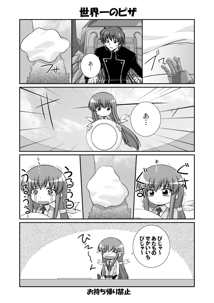 c.c. and kururugi suzaku (code geass and 1 more) drawn by mikage_takashi