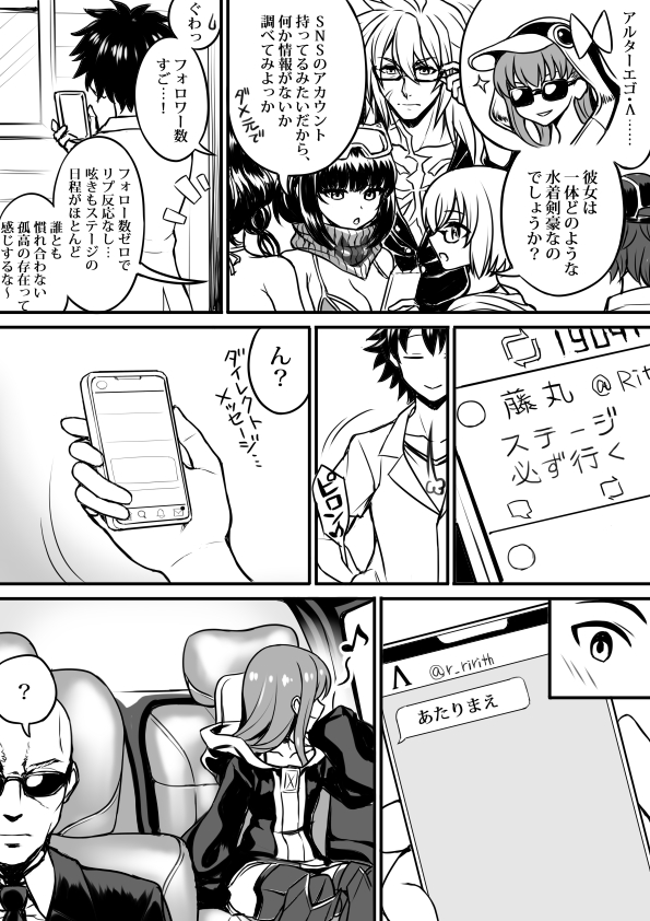 mash kyrielight, fujimaru ritsuka, meltryllis, osakabehime, and siegfried (fate and 1 more) drawn by tanaka_gorbachev