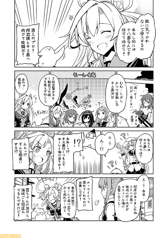 admiral, shimakaze, hibiki, samidare, verniy, and 4 more (kantai collection) drawn by mizumoto_tadashi