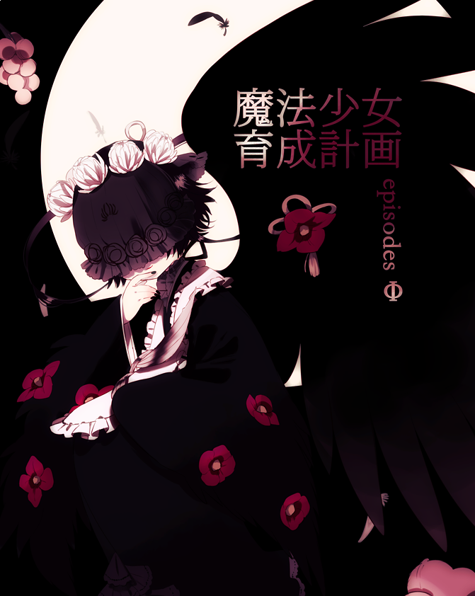 kafuria (mahou shoujo ikusei keikaku and 1 more) drawn by maruino