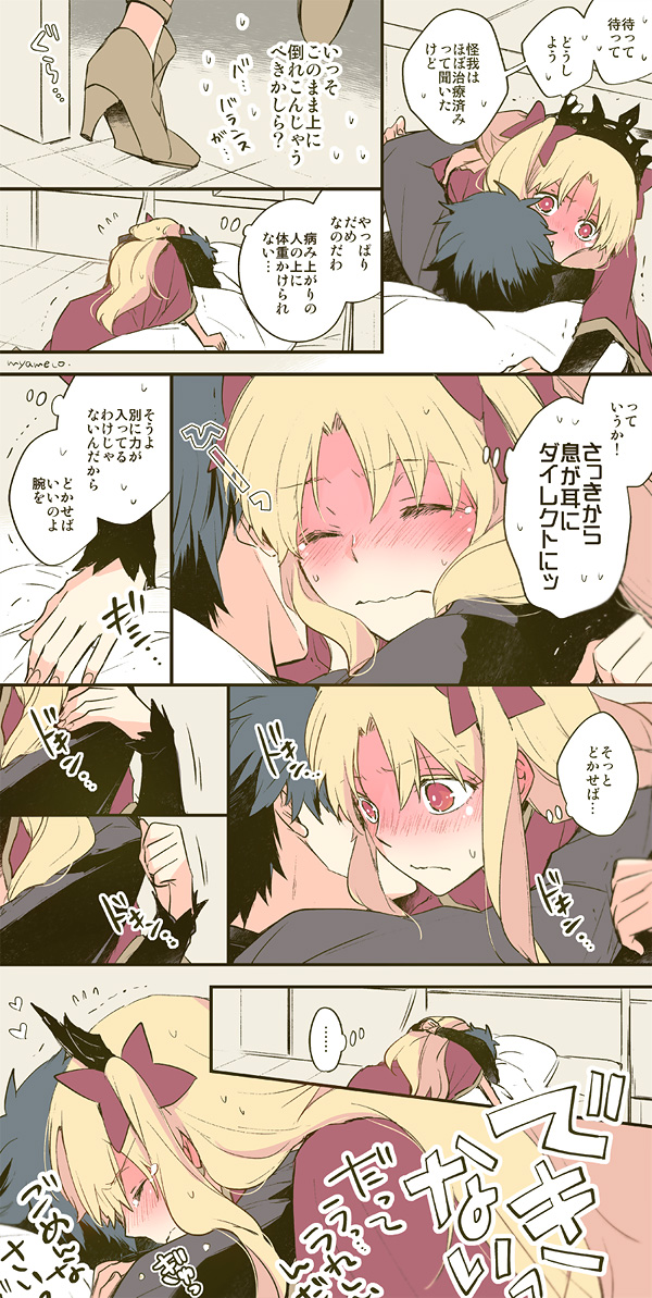 fujimaru ritsuka and ereshkigal (fate and 1 more) drawn by azumi_(myameco)
