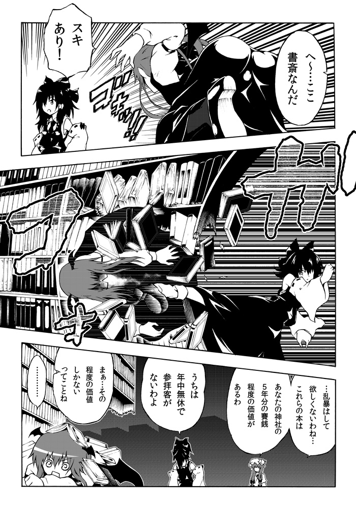 hakurei reimu, kirisame marisa, patchouli knowledge, and koakuma (touhou and 1 more) drawn by katoryu_gotoku