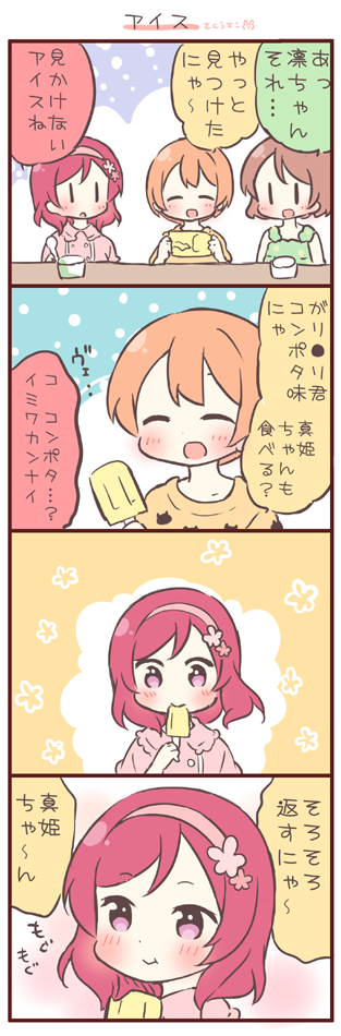 nishikino maki, hoshizora rin, and koizumi hanayo (love live! and 1 more) drawn by saku_usako_(rabbit)