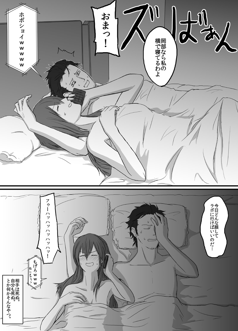 makise kurisu and okabe rintarou (steins;gate) drawn by tetsu10ru