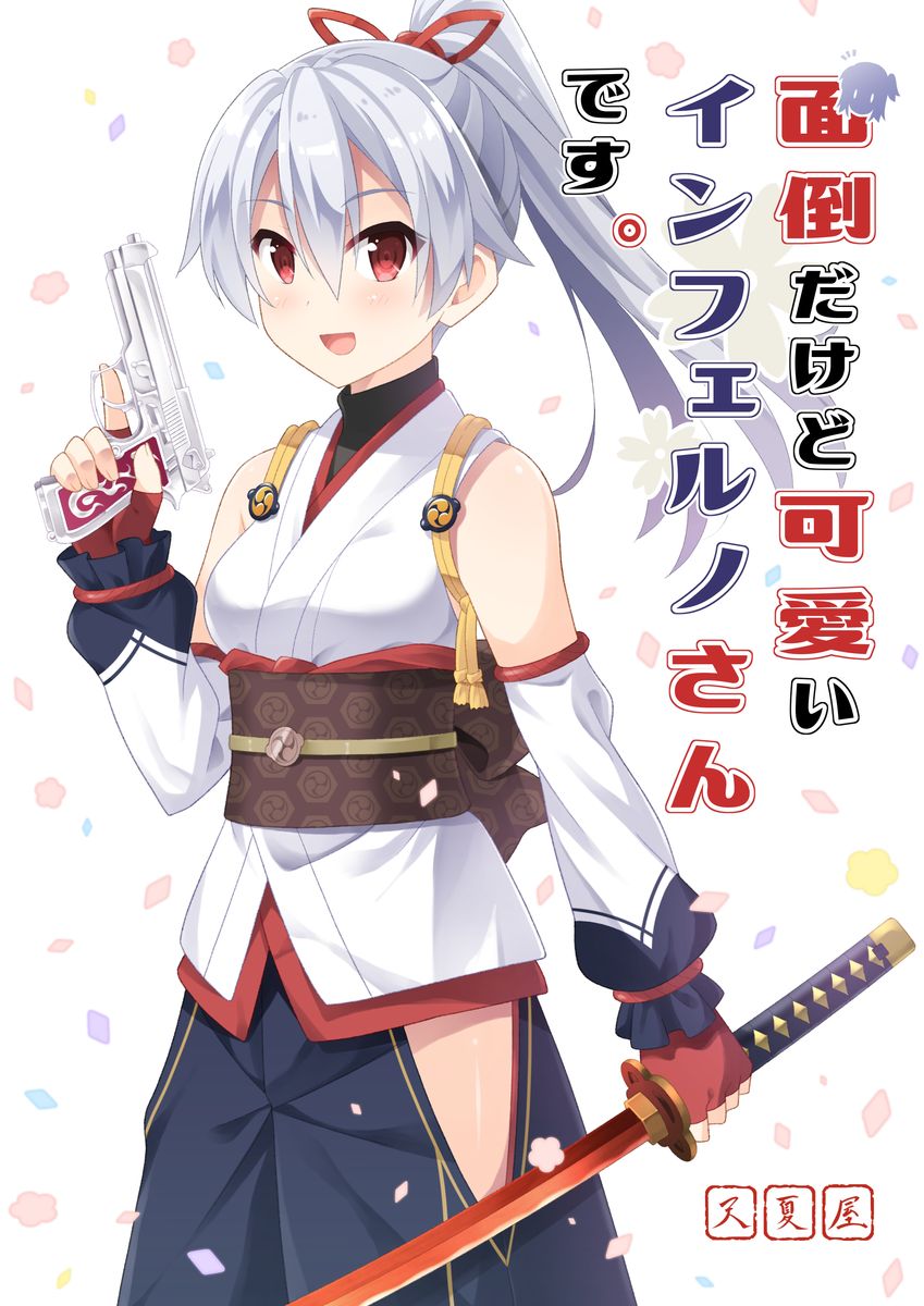 tomoe gozen (fate and 1 more) drawn by amasawa_natsuhisa