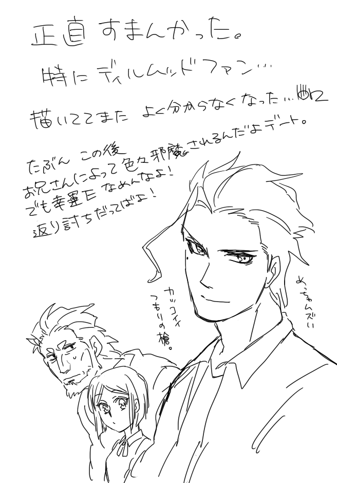 iskandar, waver velvet, and diarmuid ua duibhne (fate and 2 more) drawn by hin