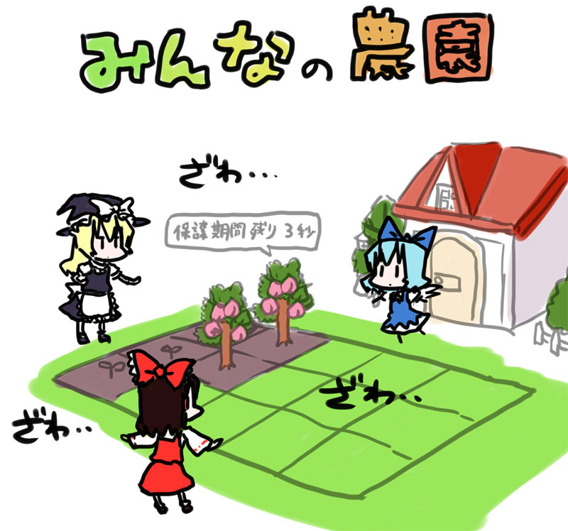 hakurei reimu, kirisame marisa, and cirno (touhou and 2 more) drawn by dai-oki