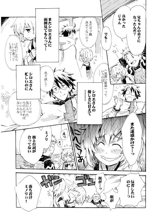 shiroe, minori, and touya (log horizon) drawn by yukihiko_(hikosan)
