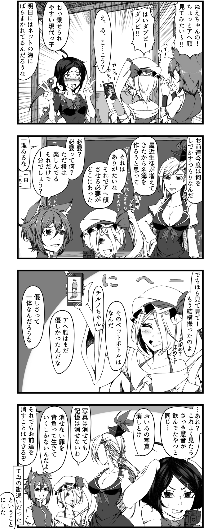 flandre scarlet, chen, kamishirasawa keine, inaba tewi, and houjuu nue (touhou) drawn by enami_hakase