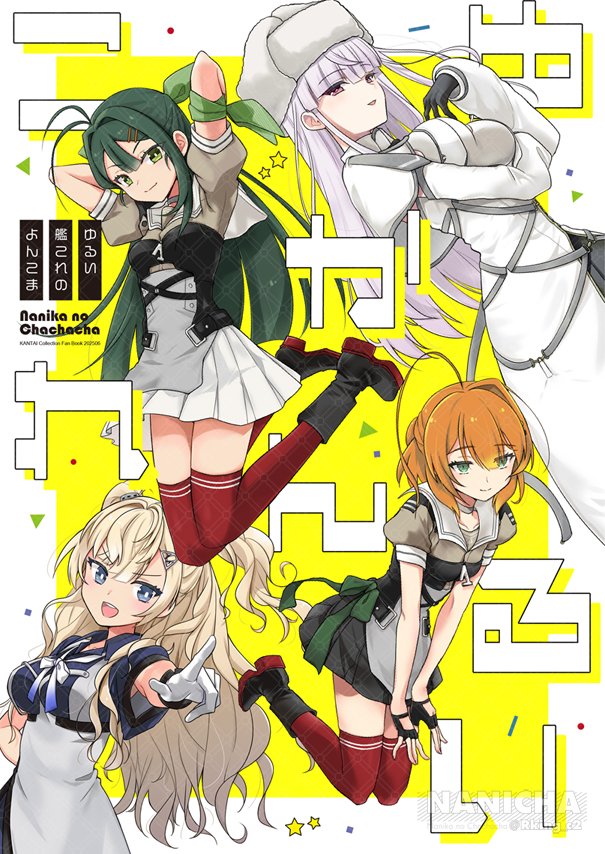 minneapolis, kirov, kaya, and sugi (kantai collection) drawn by r-king