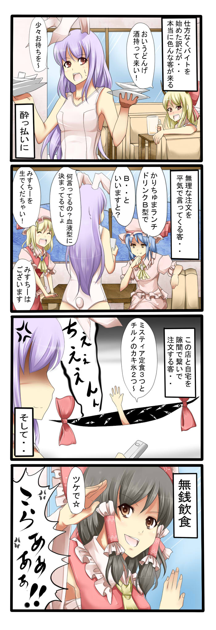 hakurei reimu, remilia scarlet, flandre scarlet, yakumo yukari, reisen udongein inaba, and 1 more (touhou) drawn by tenko_(gintenko)
