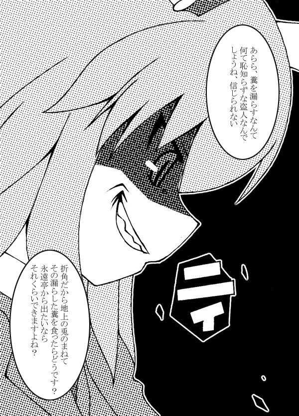 reisen udongein inaba (touhou) drawn by sadaie