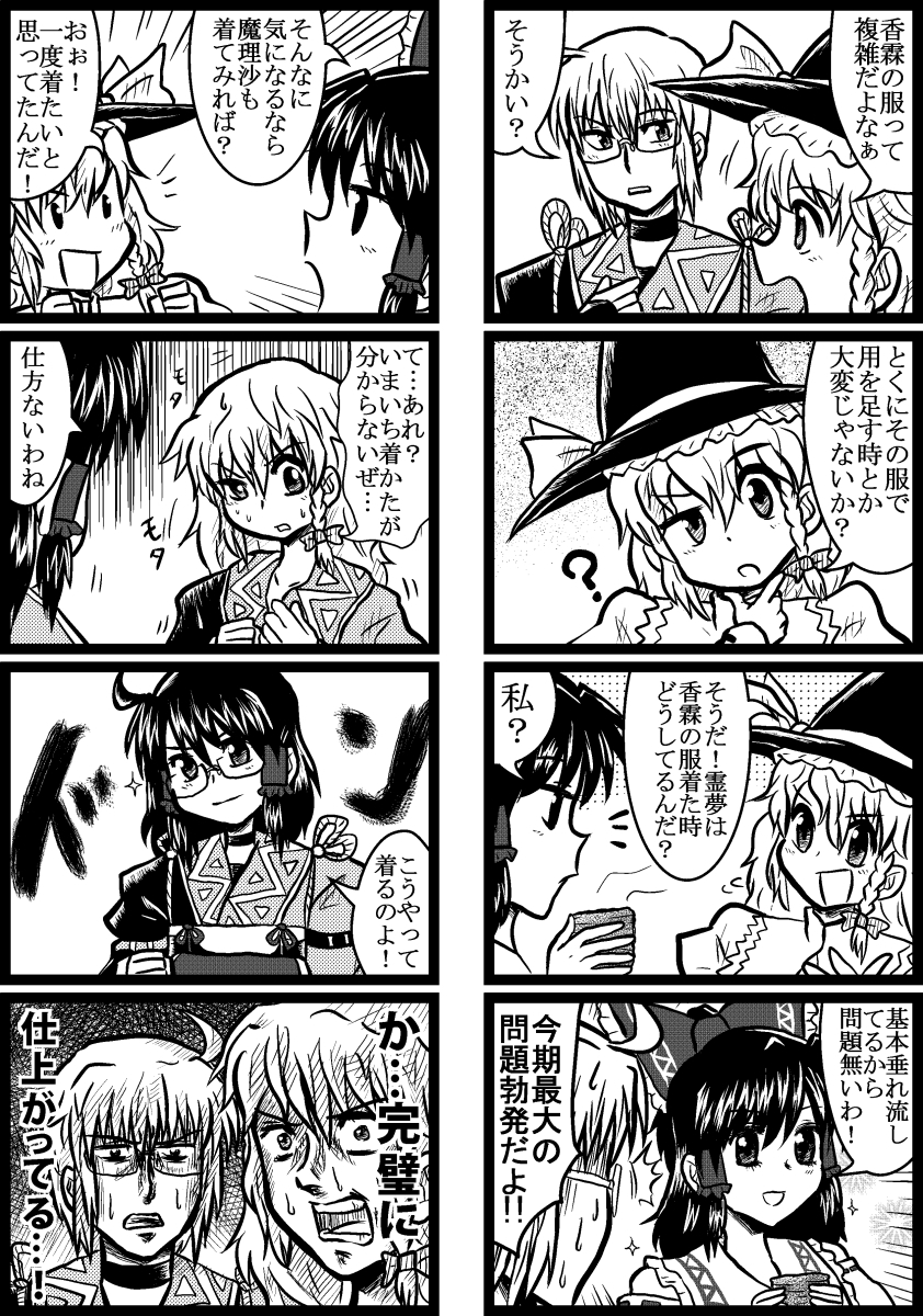 hakurei reimu, kirisame marisa, and morichika rinnosuke (touhou) drawn by enokuma_uuta