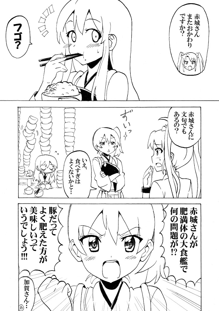 kaga, akagi, and zuikaku (kantai collection) drawn by nome_(nnoommee)