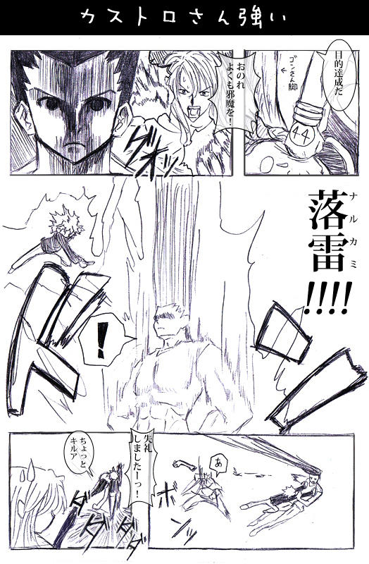 killua zoldyck, gon freecss, and hisoka morow (hunter x hunter) drawn by watarui