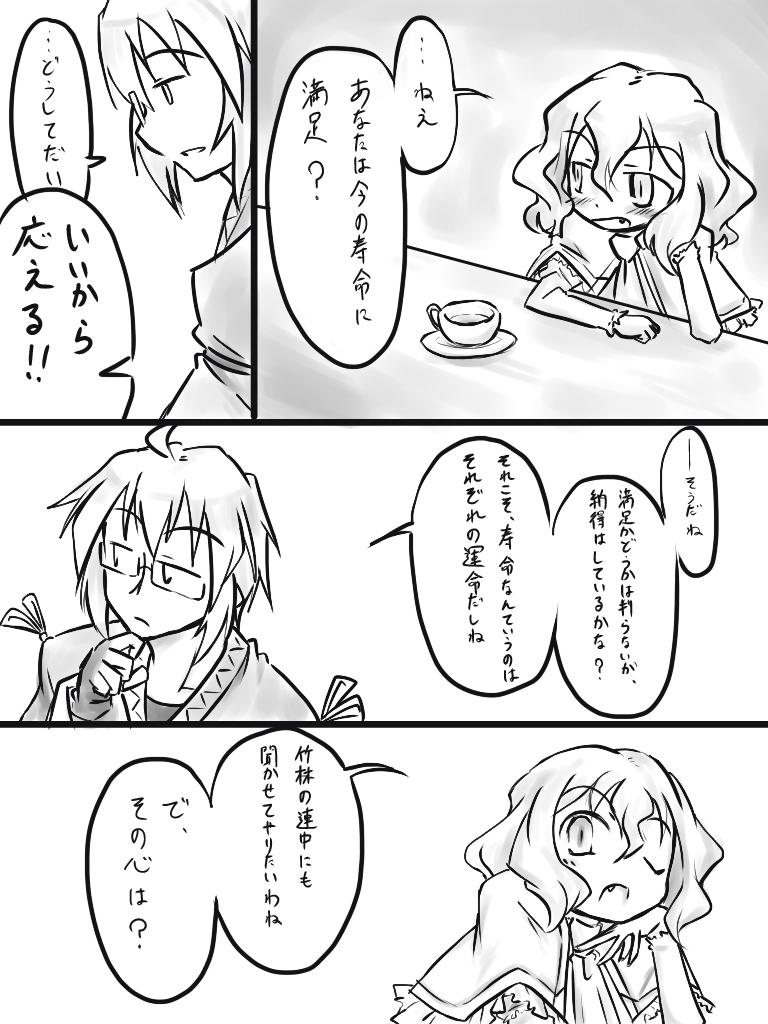 remilia scarlet and morichika rinnosuke (touhou) drawn by futa_(nabezoko)