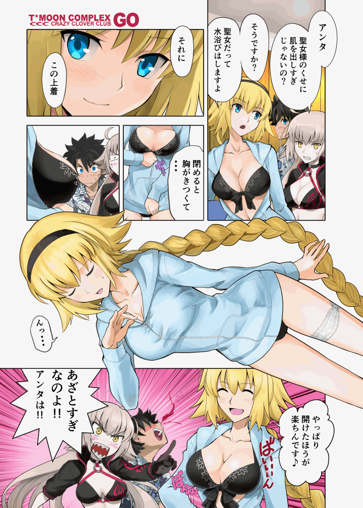 fujimaru ritsuka, jeanne d'arc alter, and jeanne d'arc (fate and 1 more) drawn by shirotsumekusa