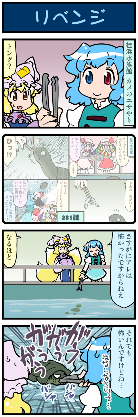 remilia scarlet, flandre scarlet, yakumo ran, and tatara kogasa (touhou) drawn by mizuki_hitoshi