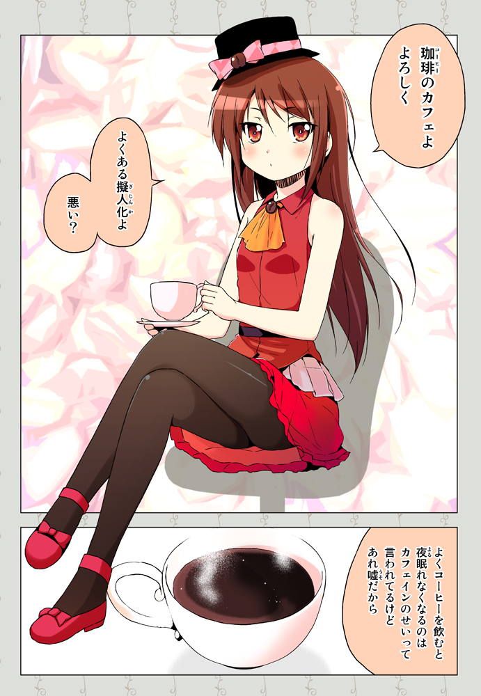 cafe (cafe-chan to break time) drawn by porurin