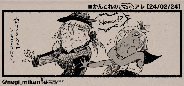prinz eugen and ro-500 (kantai collection) drawn by daidai_ningen