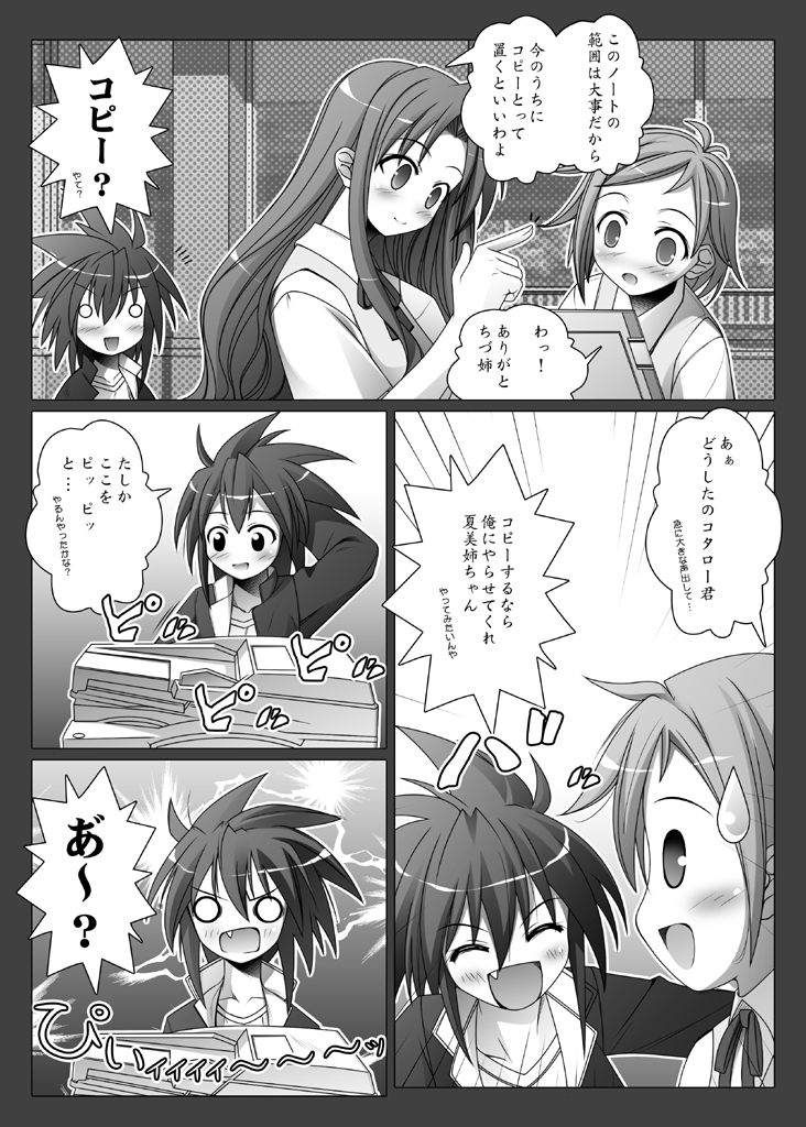 murakami natsumi, naba chizuru, and inugami kotarou (mahou sensei negima!) drawn by aru_(abyssinia)