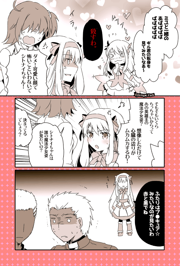 fujimaru ritsuka, illyasviel von einzbern, archer, prisma illya, sitonai, and 1 more (fate and 1 more) drawn by minafuni