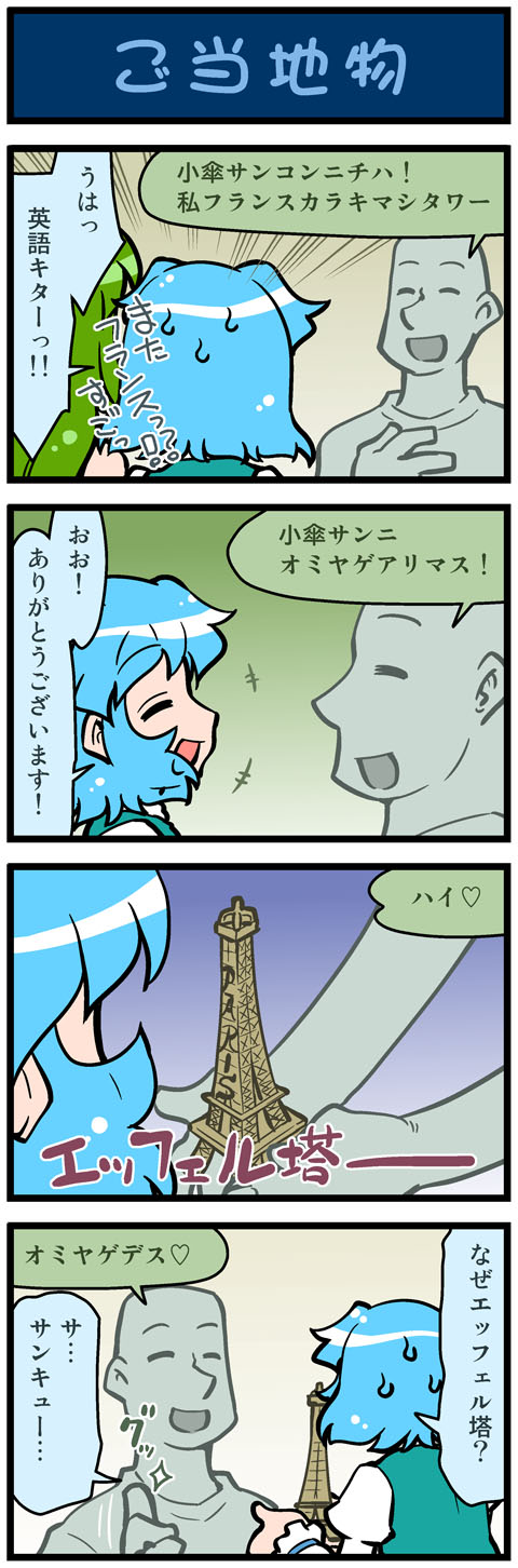 kochiya sanae and tatara kogasa (touhou) drawn by mizuki_hitoshi