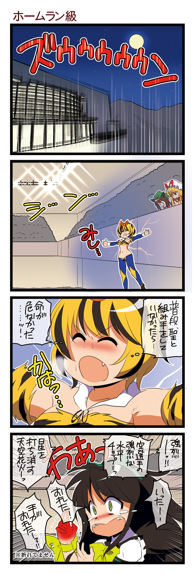 yakumo yukari, chen, reiuji utsuho, toramaru shou, and tiger mask (touhou and 1 more) drawn by dei_shirou