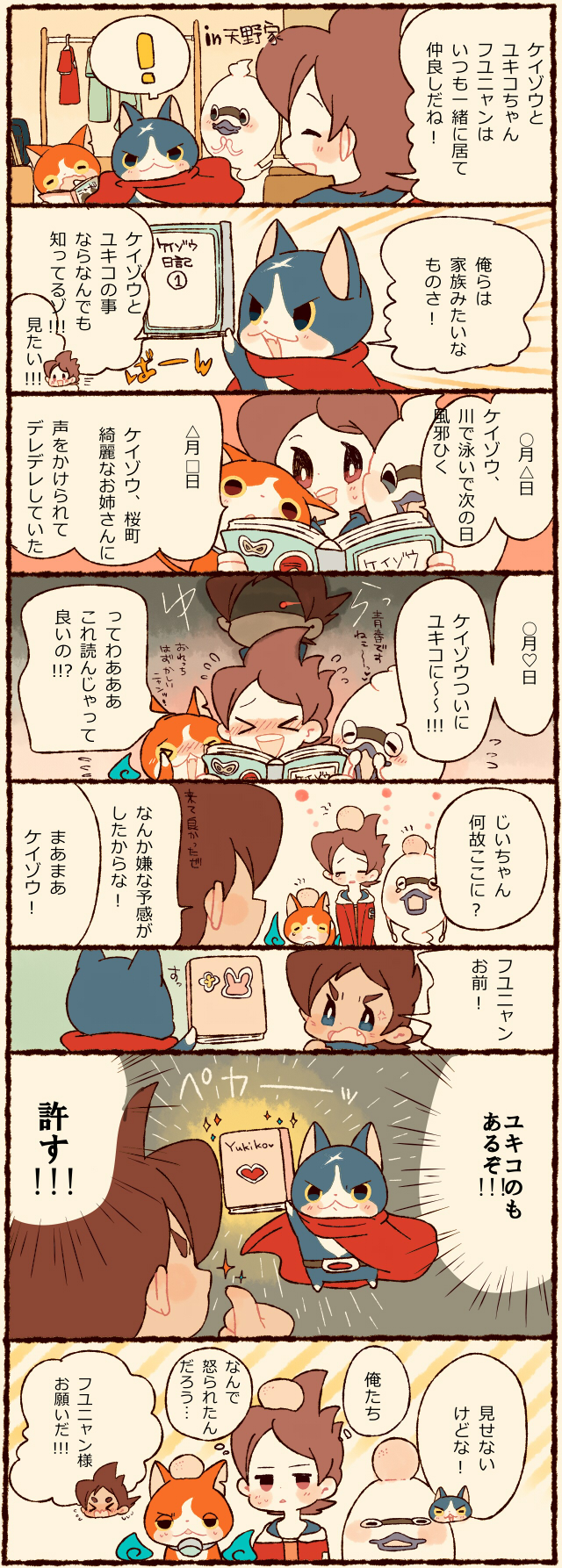 jibanyan, whisper, amano keita, fuyunyan, and keizou (youkai watch) drawn by chiyoko_(oman1229)