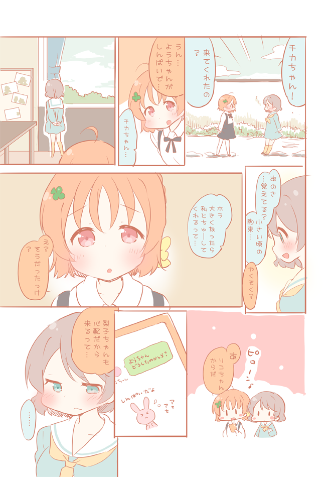 watanabe you and takami chika (love live! and 1 more) drawn by saku_usako_(rabbit)
