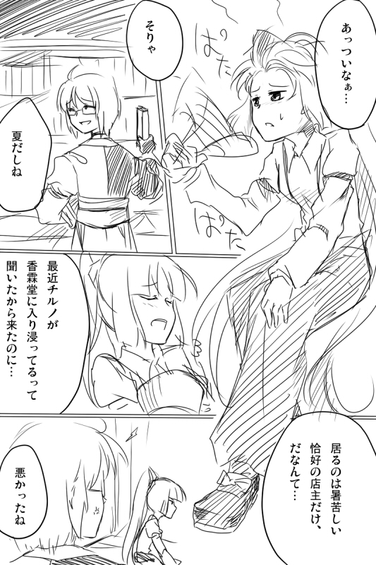 fujiwara no mokou and morichika rinnosuke (touhou) drawn by sayama_yoshiki
