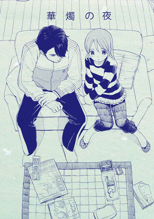 kudou fuyuka and kudou michiya (inazuma eleven) drawn by higebu
