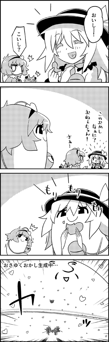 komeiji koishi, komeiji satori, and kaenbyou rin (touhou) drawn by tani_takeshi