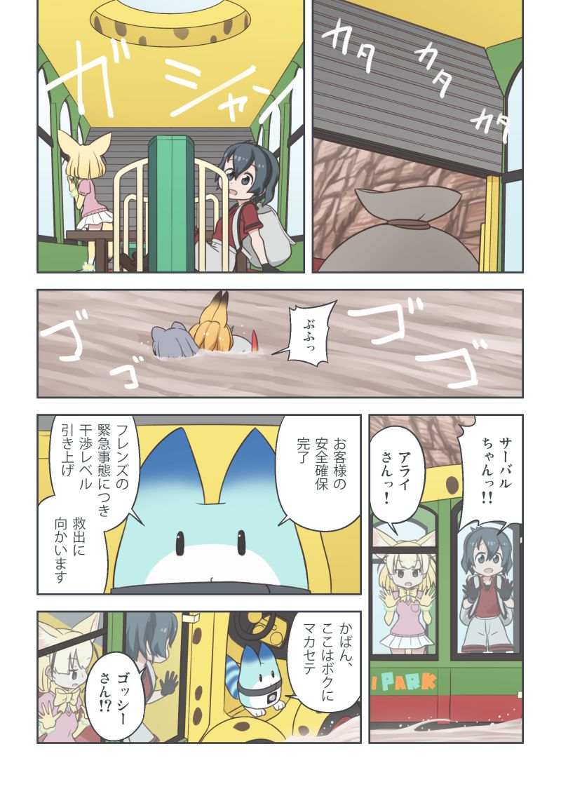 serval, kaban, common raccoon, fennec, and lucky beast (kemono friends) drawn by quick_waipa
