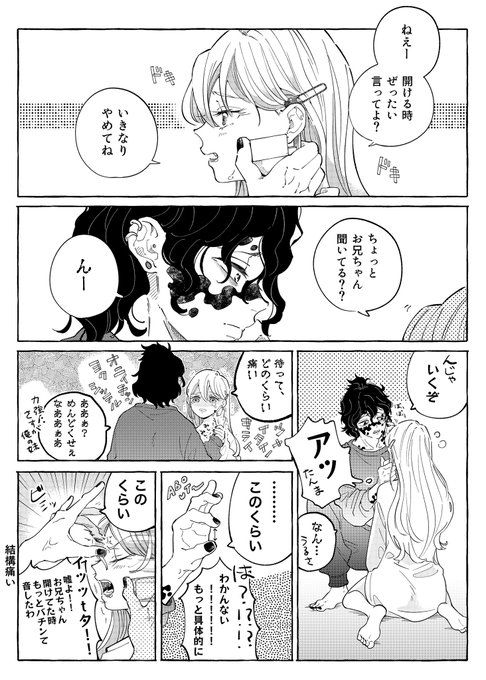 daki and gyuutarou (kimetsu no yaiba) drawn by senkoro