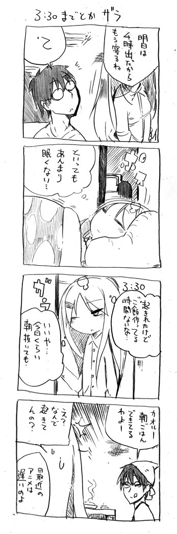 tsunashi hajime and tsunashi kaoru (danna ga nani wo itte iru ka wakaranai ken) drawn by cool-kyou_shinja