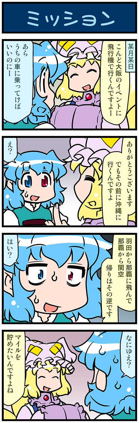 yakumo ran and tatara kogasa (touhou) drawn by mizuki_hitoshi